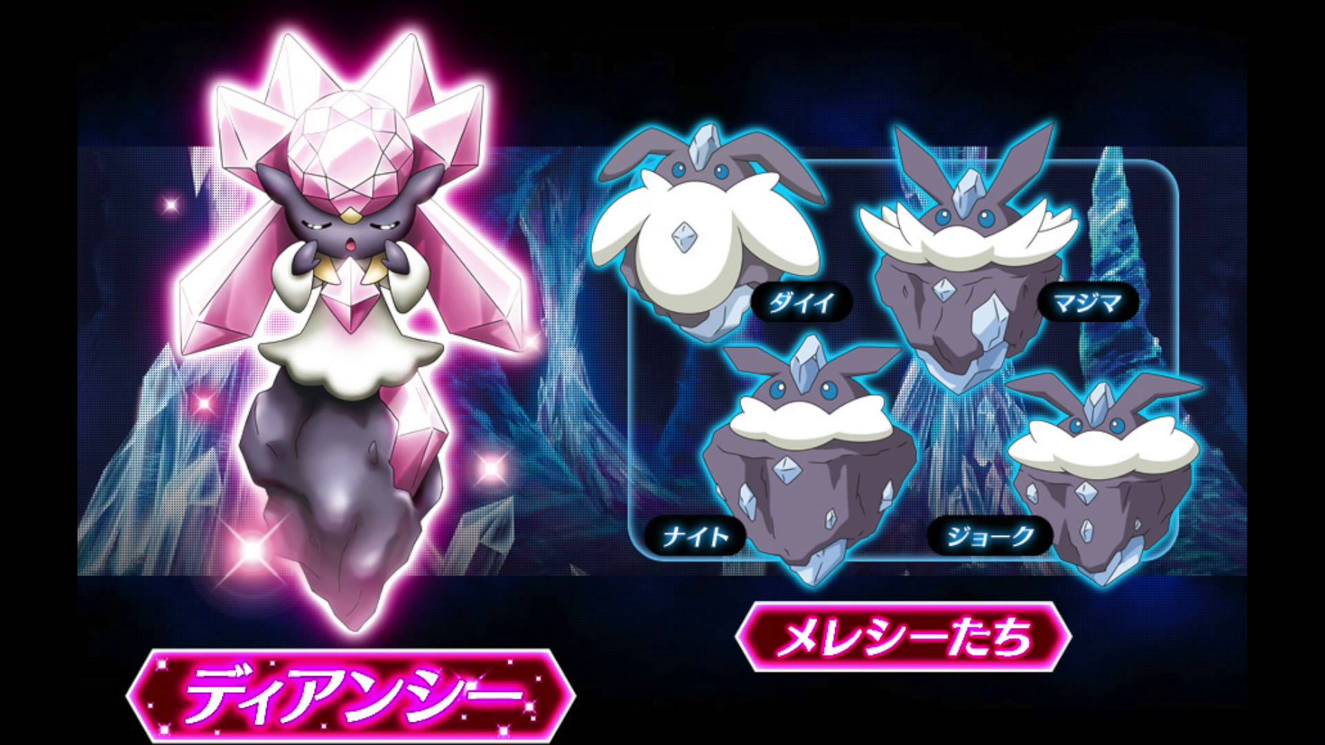 Diancie HD Wallpapers