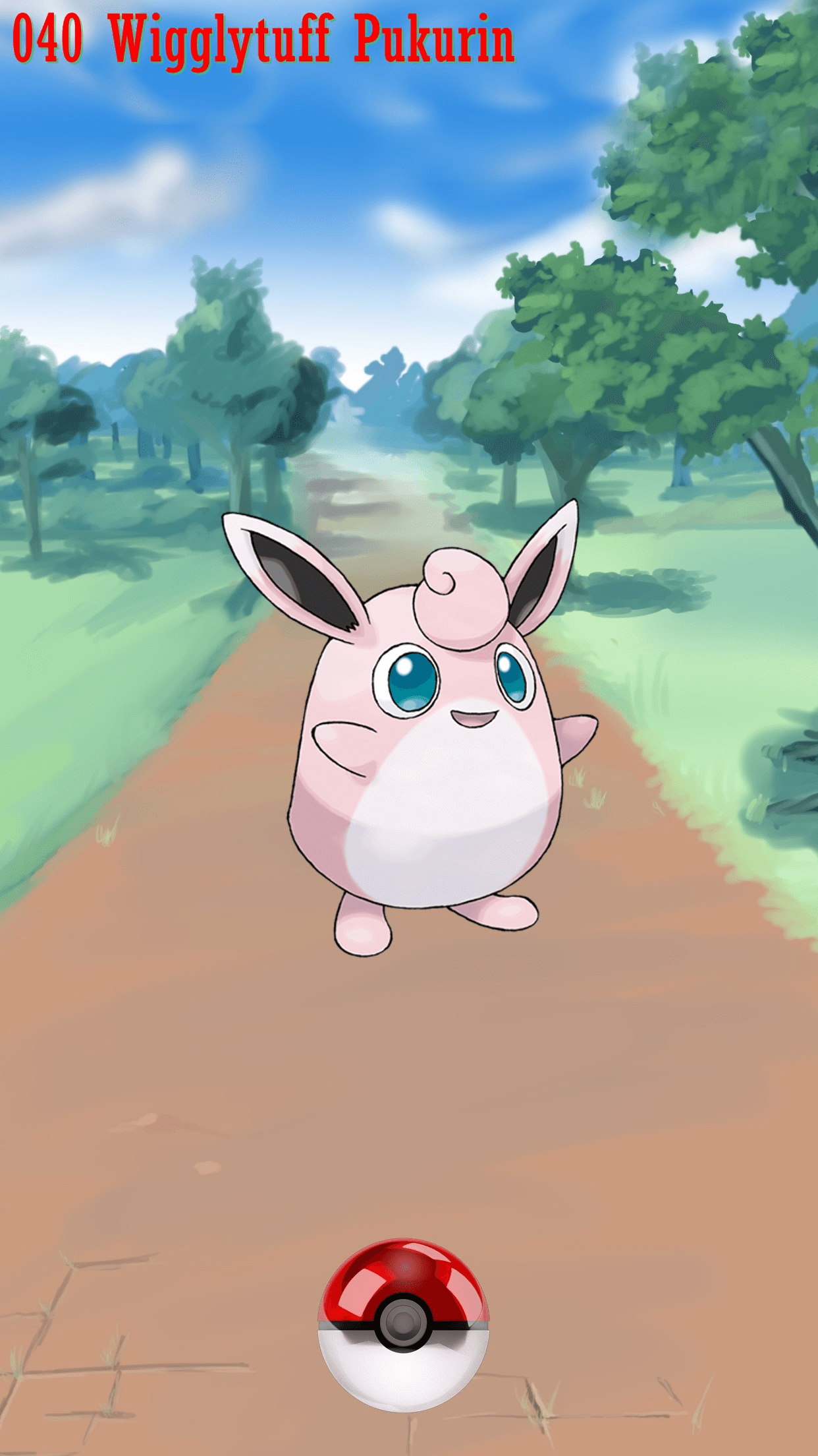 040 Street Pokeball Wigglytuff Pukurin