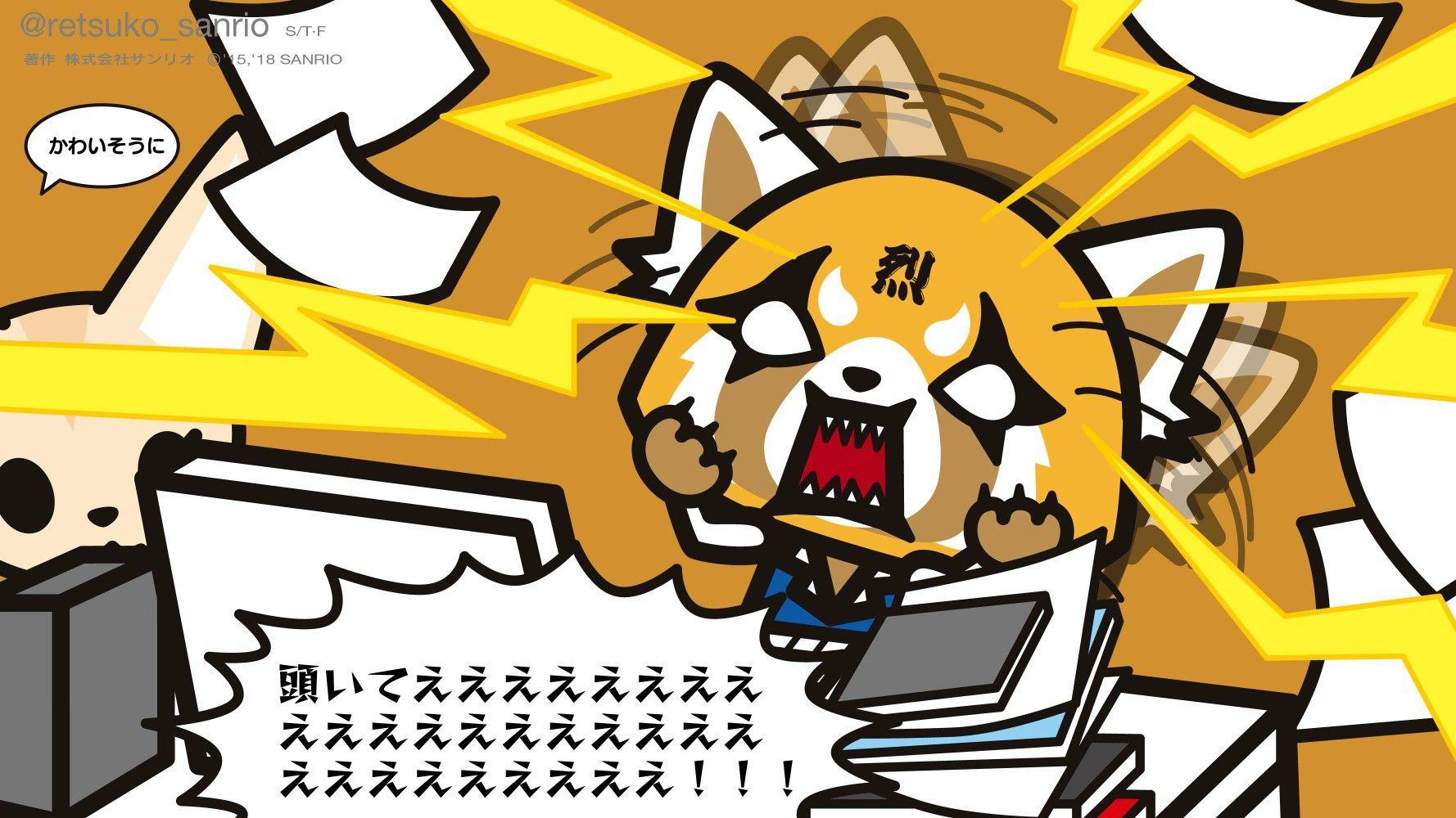 Aggretsuko