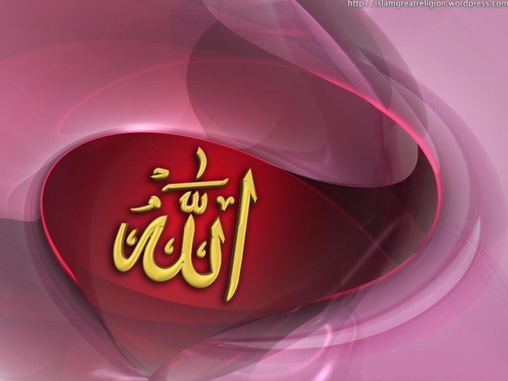 wallpaper: Allah Wallpapers New