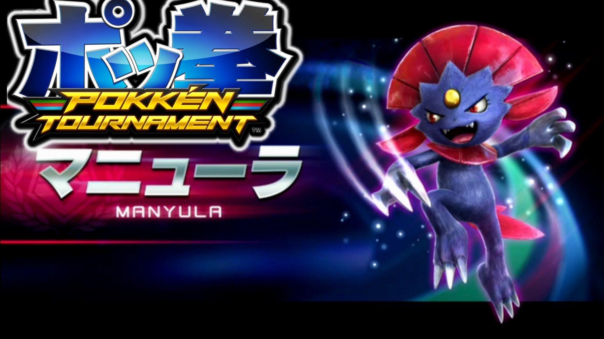 Pokken Tournament