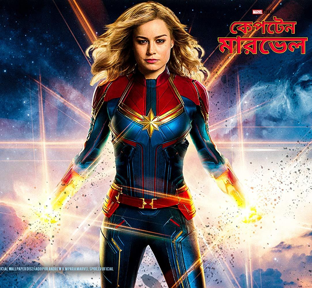 Captain Marvel