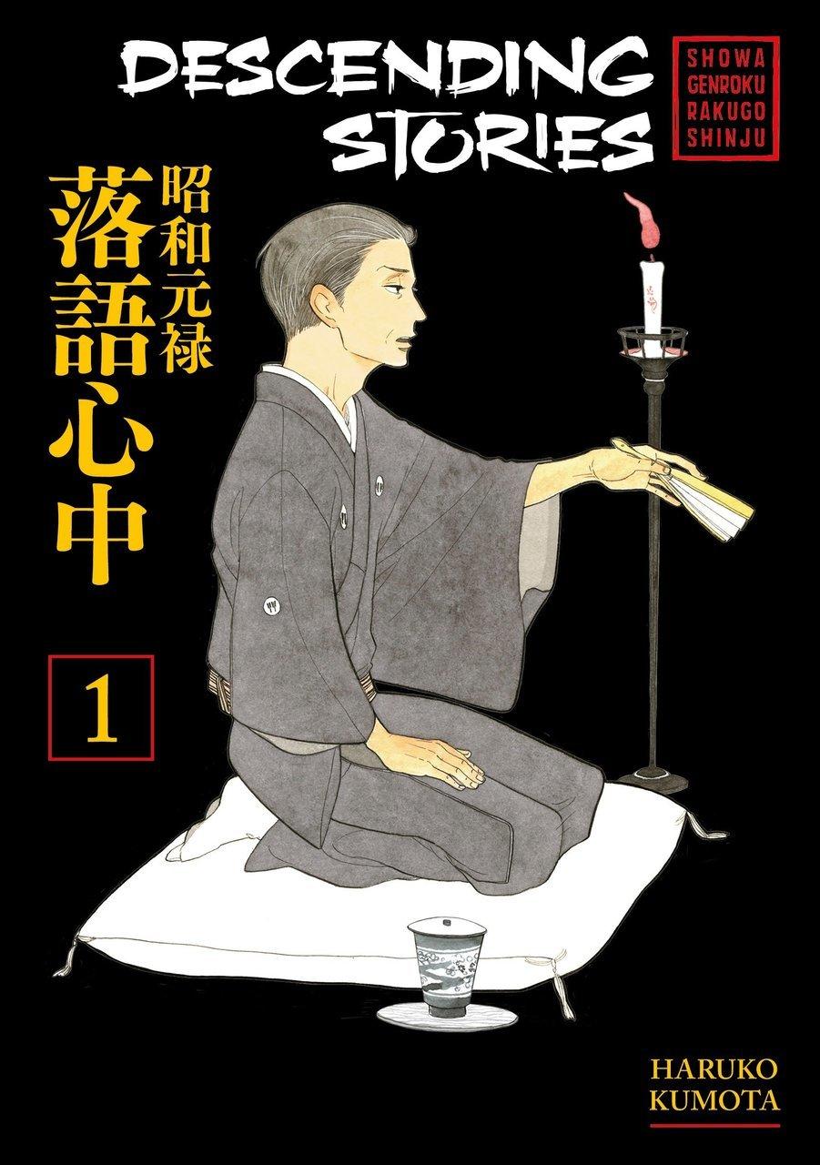 Buy Descending Stories: Showa Genroku Rakugo .. in Bulk