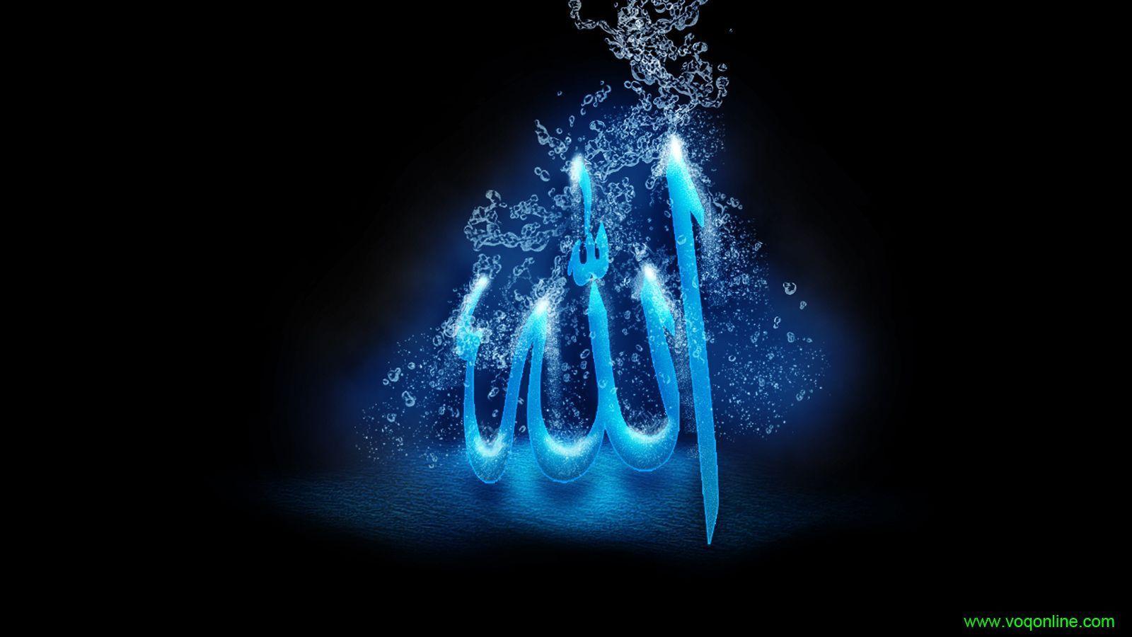 Learn Quran Online – Beautiful Allah Wallpapers