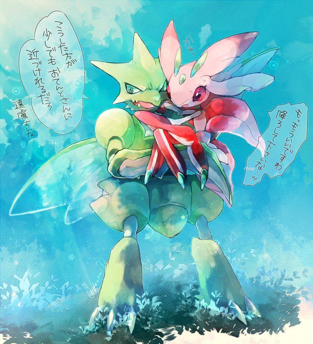 scyther y lurantis