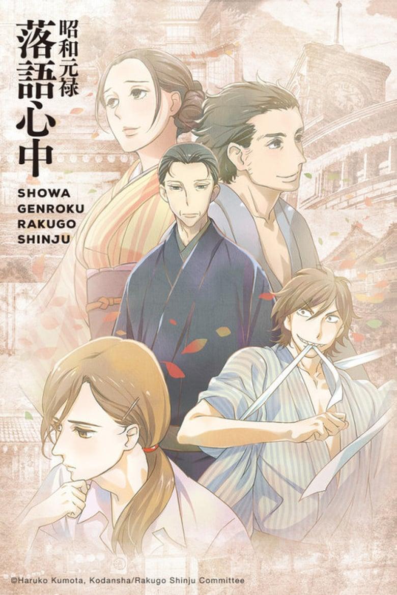 DOWNLOAD Showa Genroku Rakugo Shinju Season 1 Full Episodes Easy and