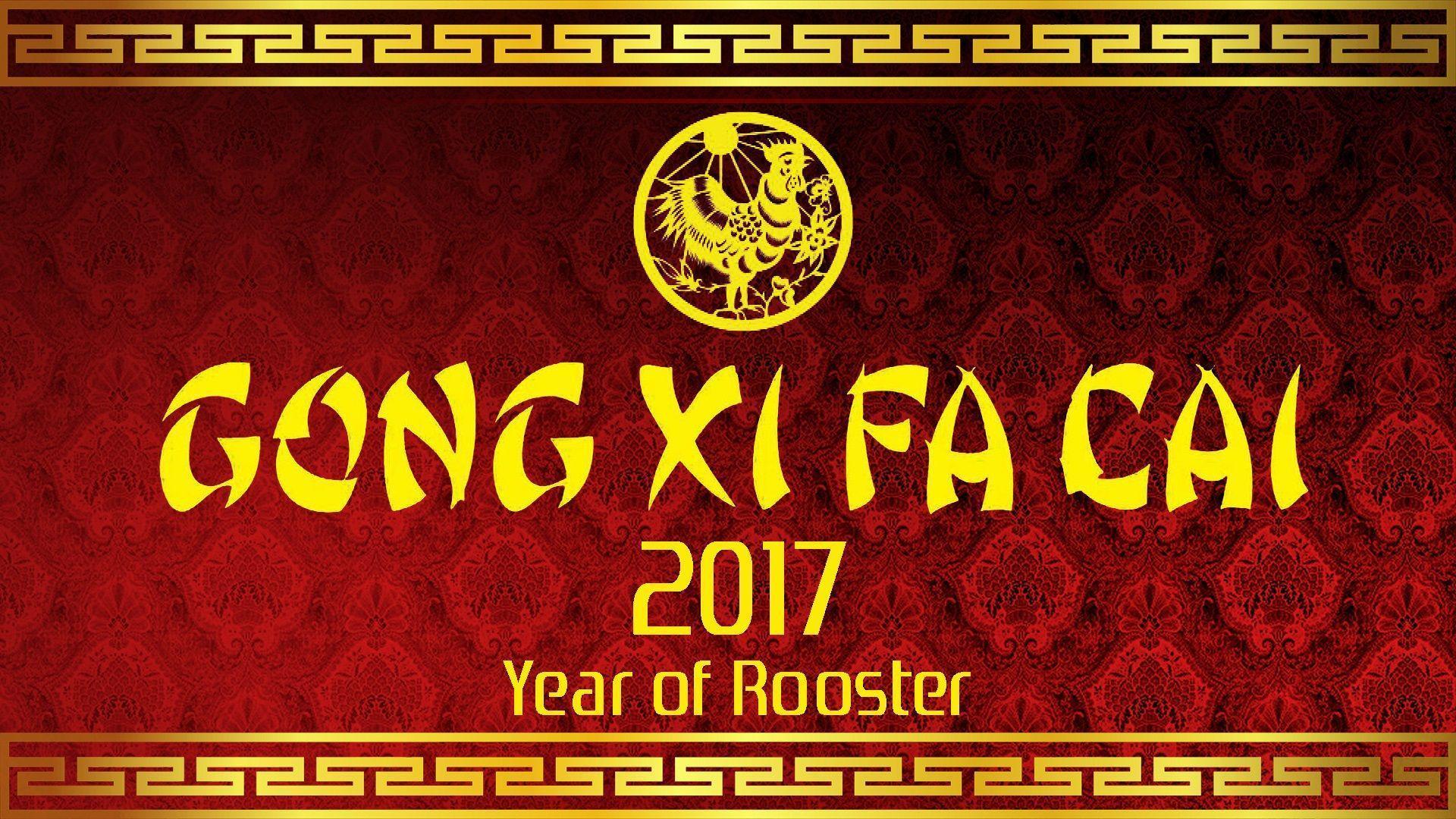 chinese new year wallpapers 2017