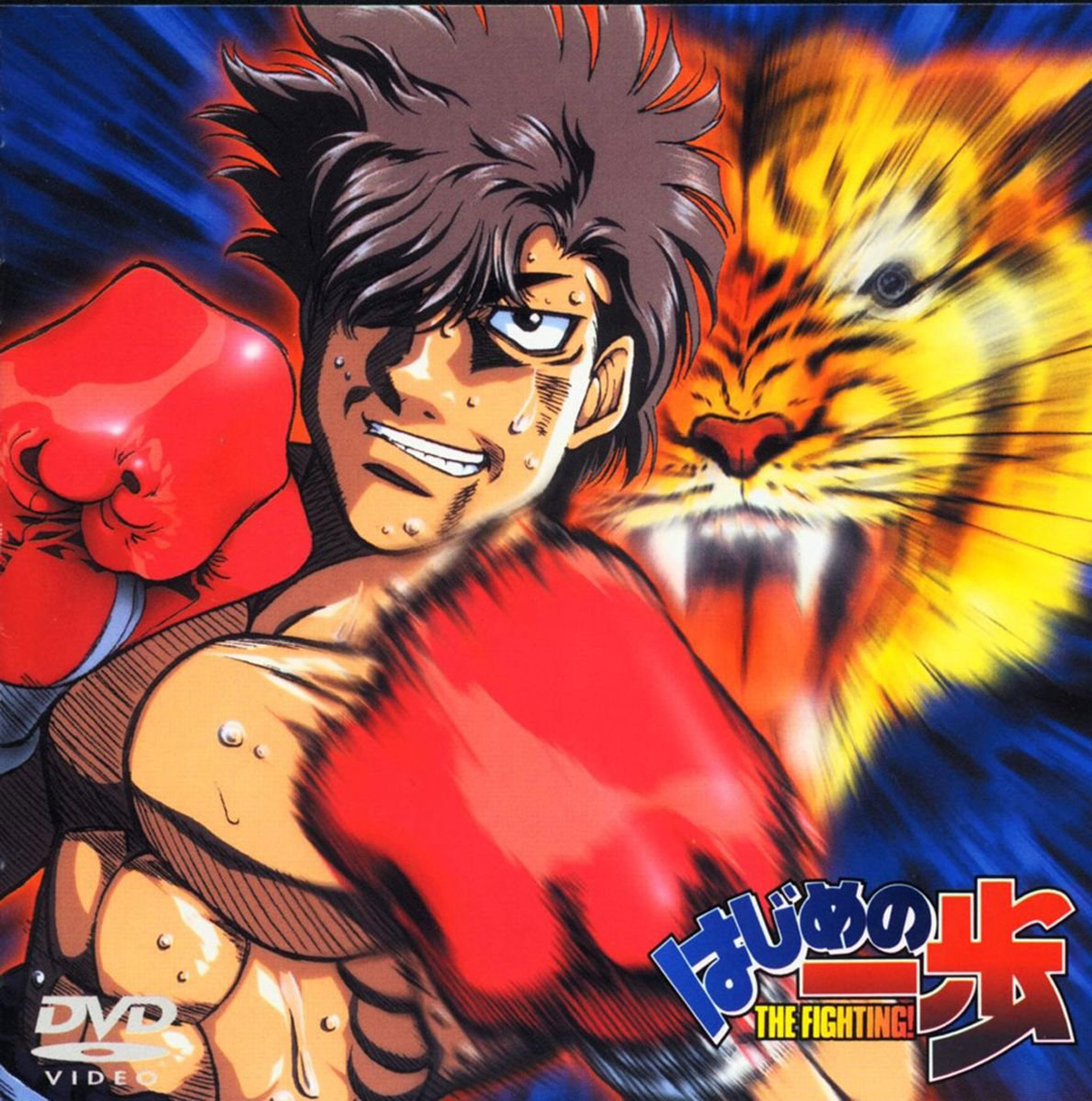 Hajime no Ippo