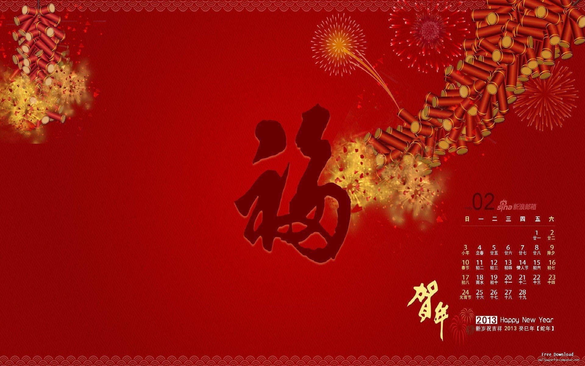 Chinese New Year Theme For Computer Wallpapers