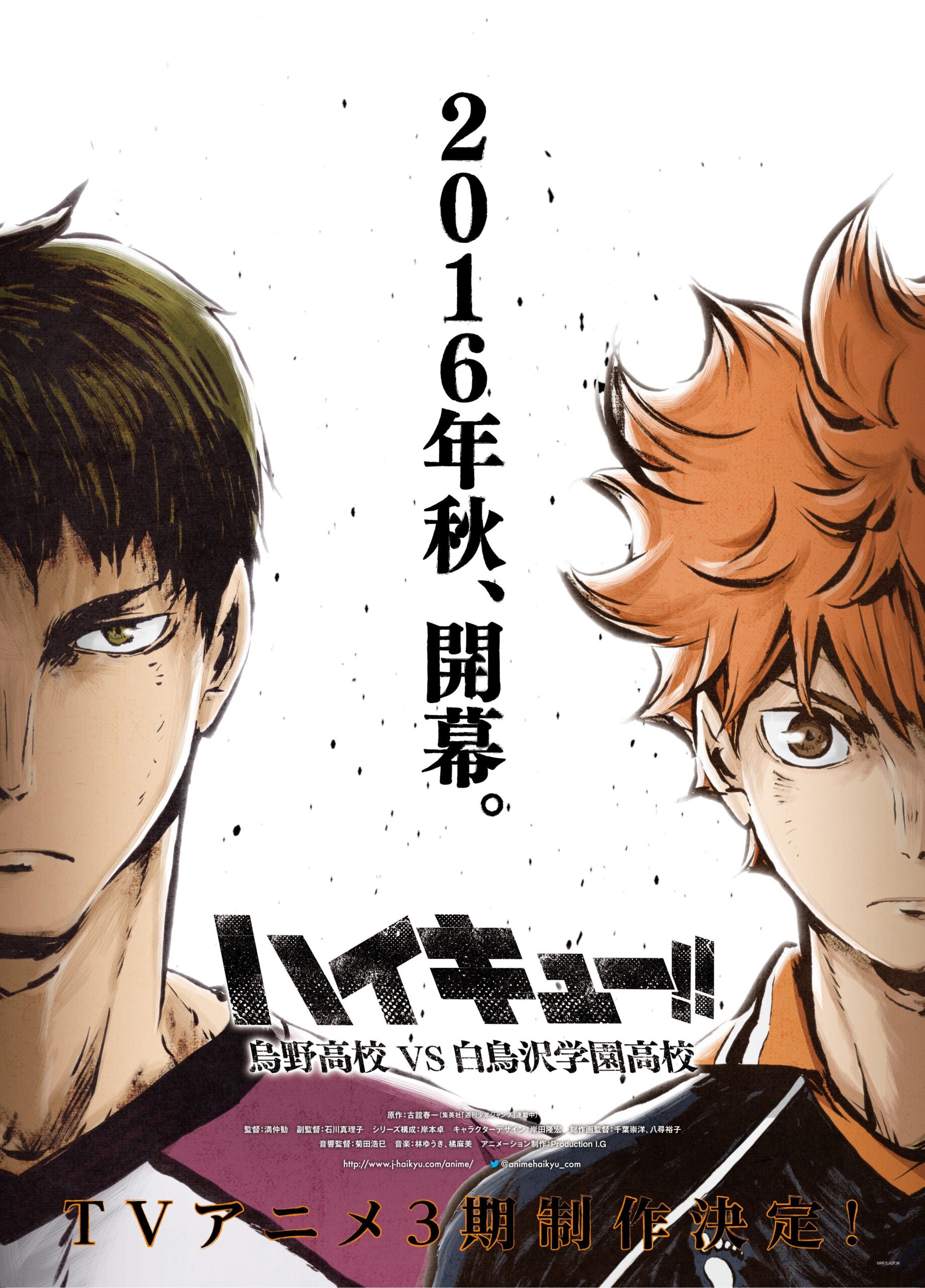 Haikyuu!! Season 3 Karasano VS Shiratorizawa