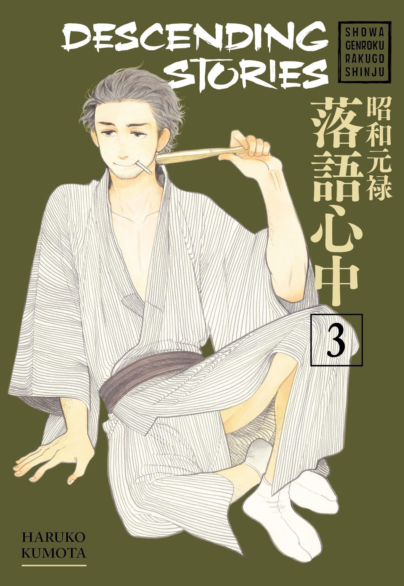 Descending Stories: Showa Genroku Rakugo Shinju 3: Amazon.co.uk