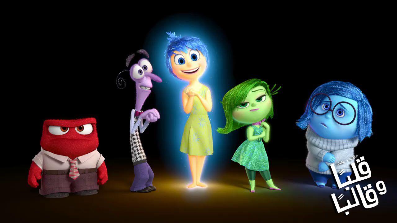 Image, Wallpapers of Inside Out in HD Quality: HBC333