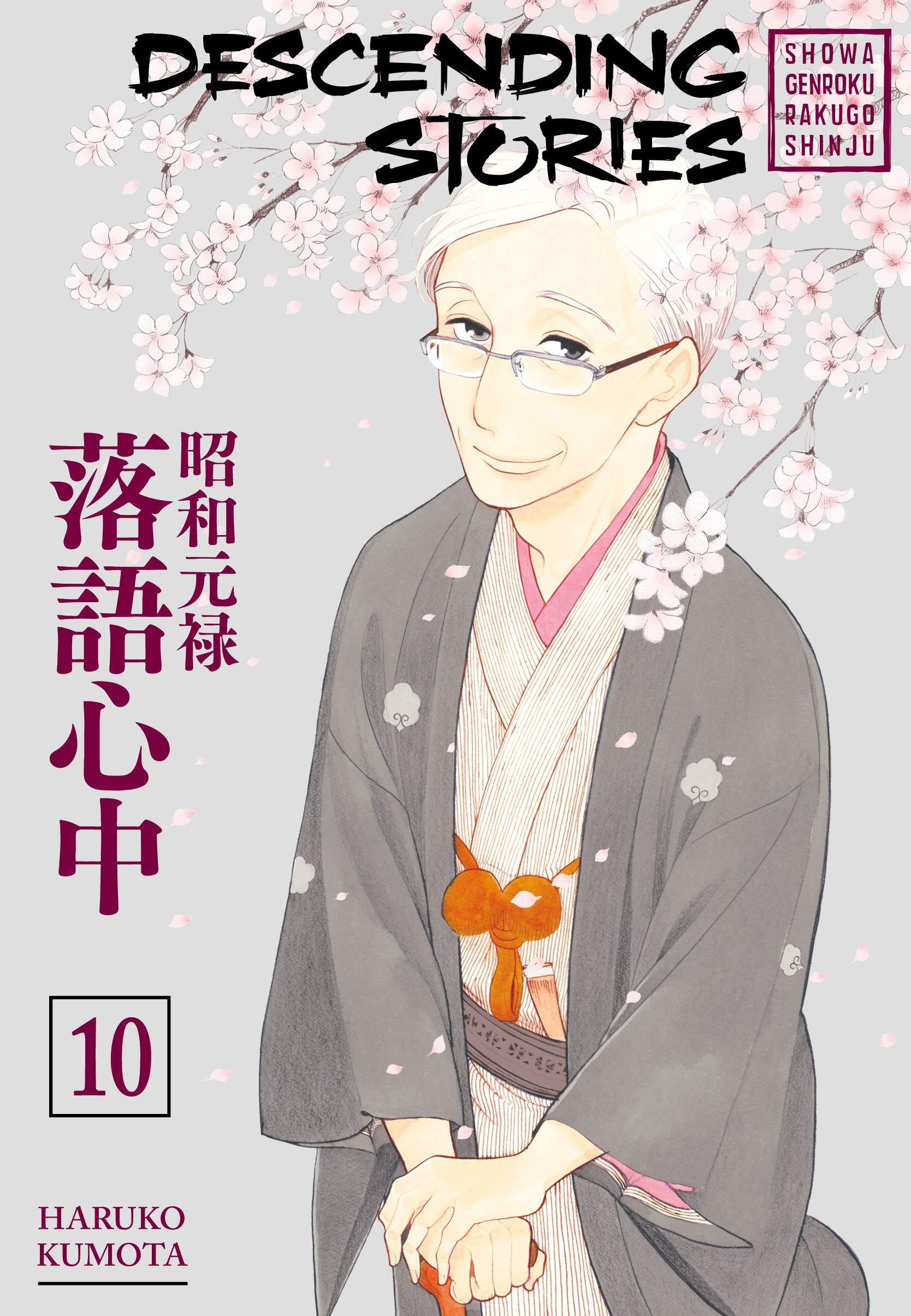 Descending Stories: Showa Genroku Rakugo Shinju 10: Haruko Kumota