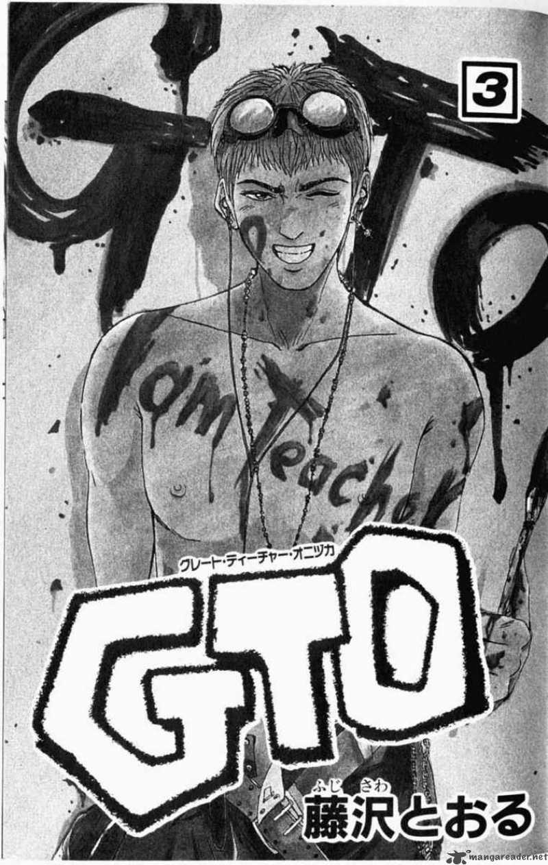 Great Teacher Onizuka Wallpapers