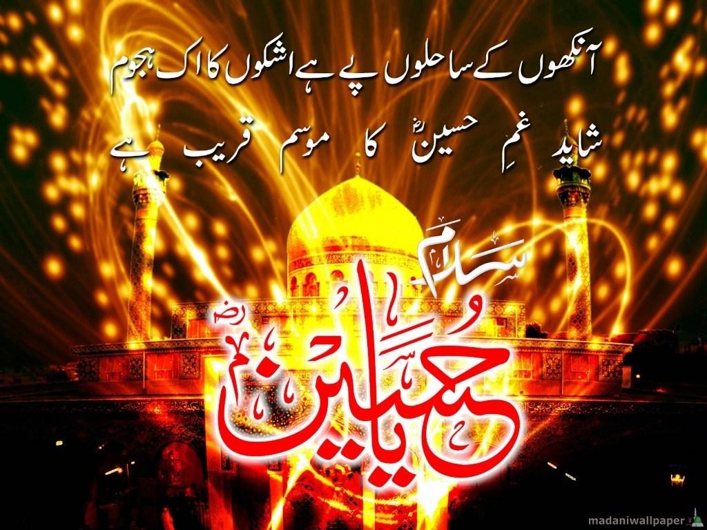 Happy Muharram 2014 HD Image, Greetings, Wallpapers Free Download