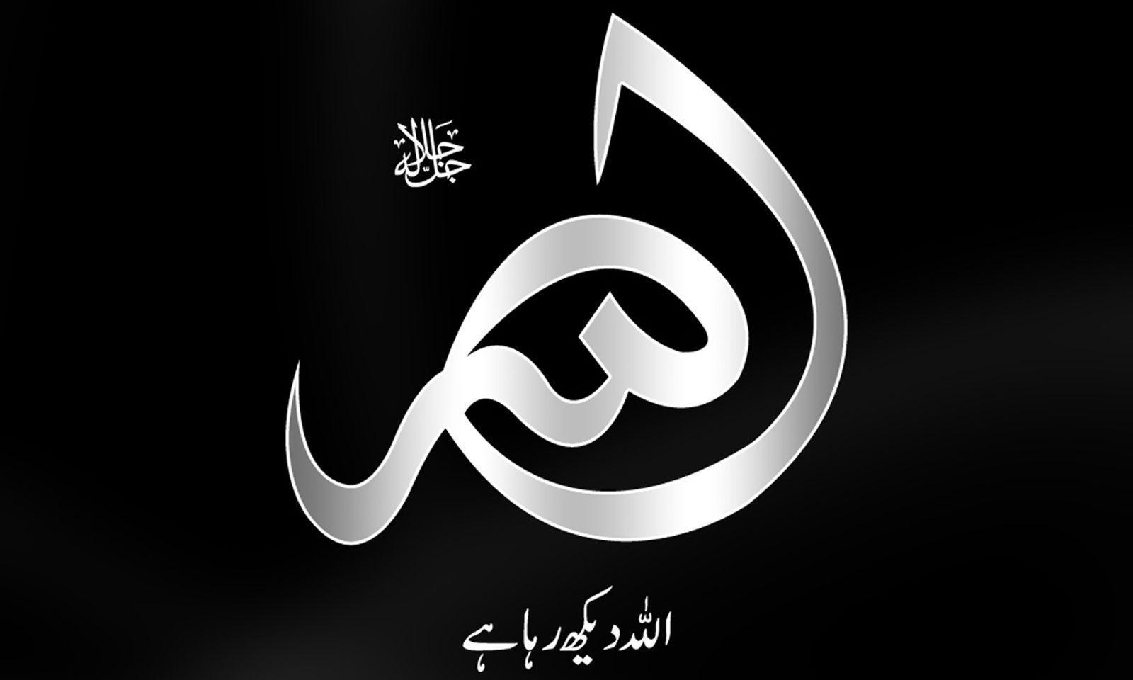 Beautiful Allah Calligraphy Wallpapers Desktop Wallpapers