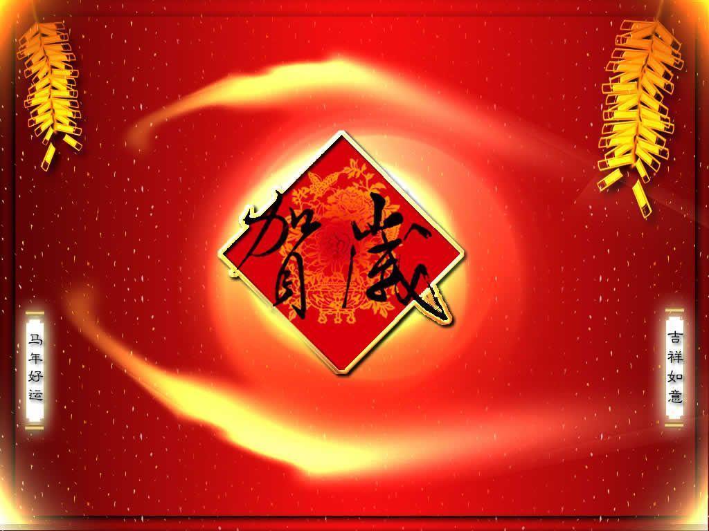 Chinese New Year Wallpapers For Ipad Wallpapers