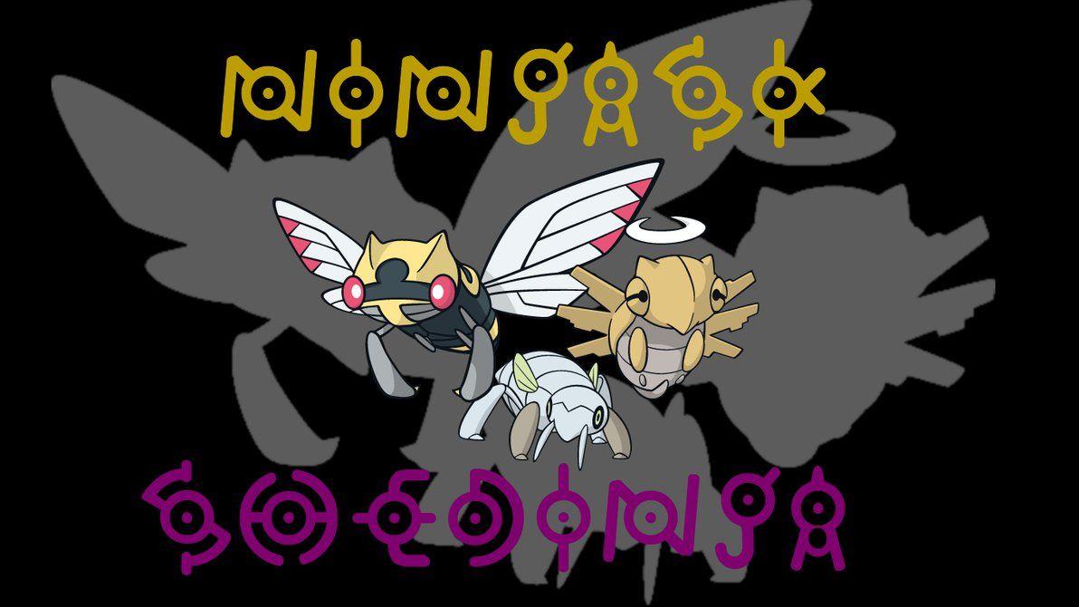 Ninjask and Shedinja Backgrounds by JCast639