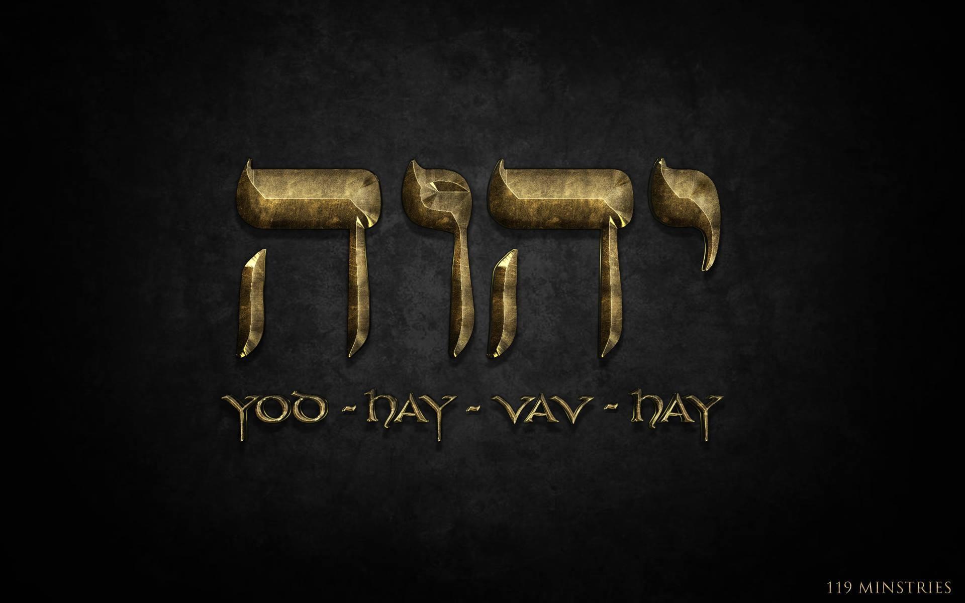 16994 hebrew wallpapers for computer