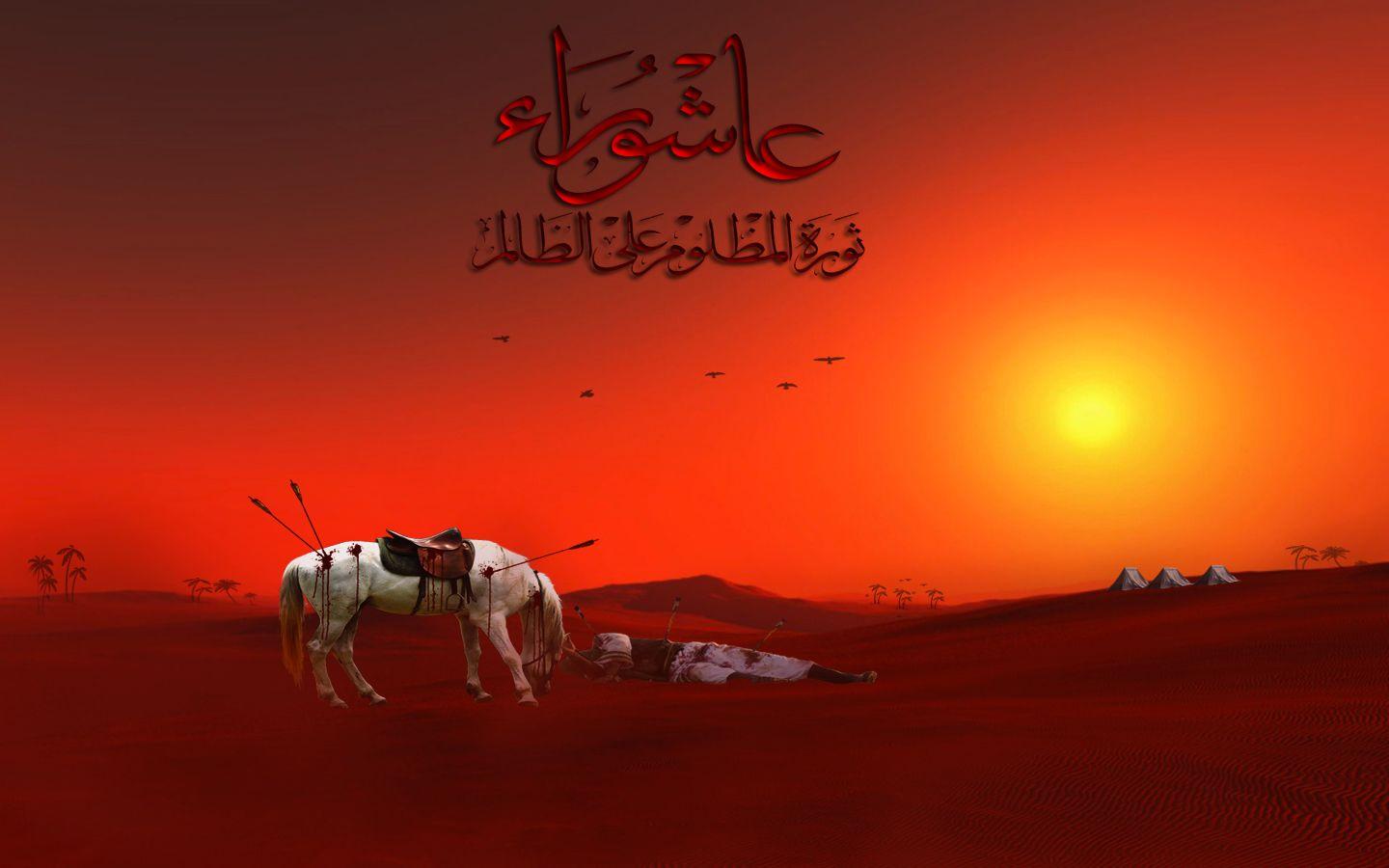 Wallpapers For Muharram