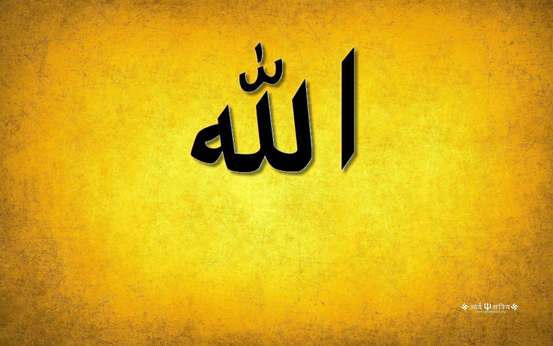 Allah Wallpapers