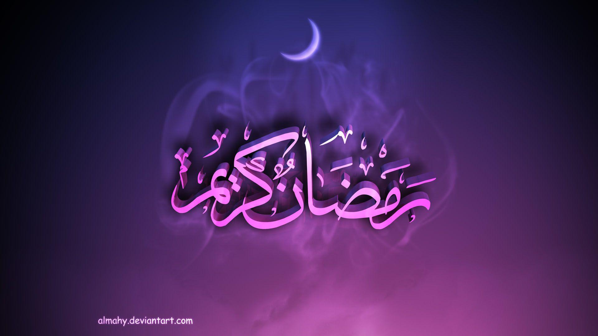 Beautiful Ramadan Wallpapers for your desktop – World of Arts