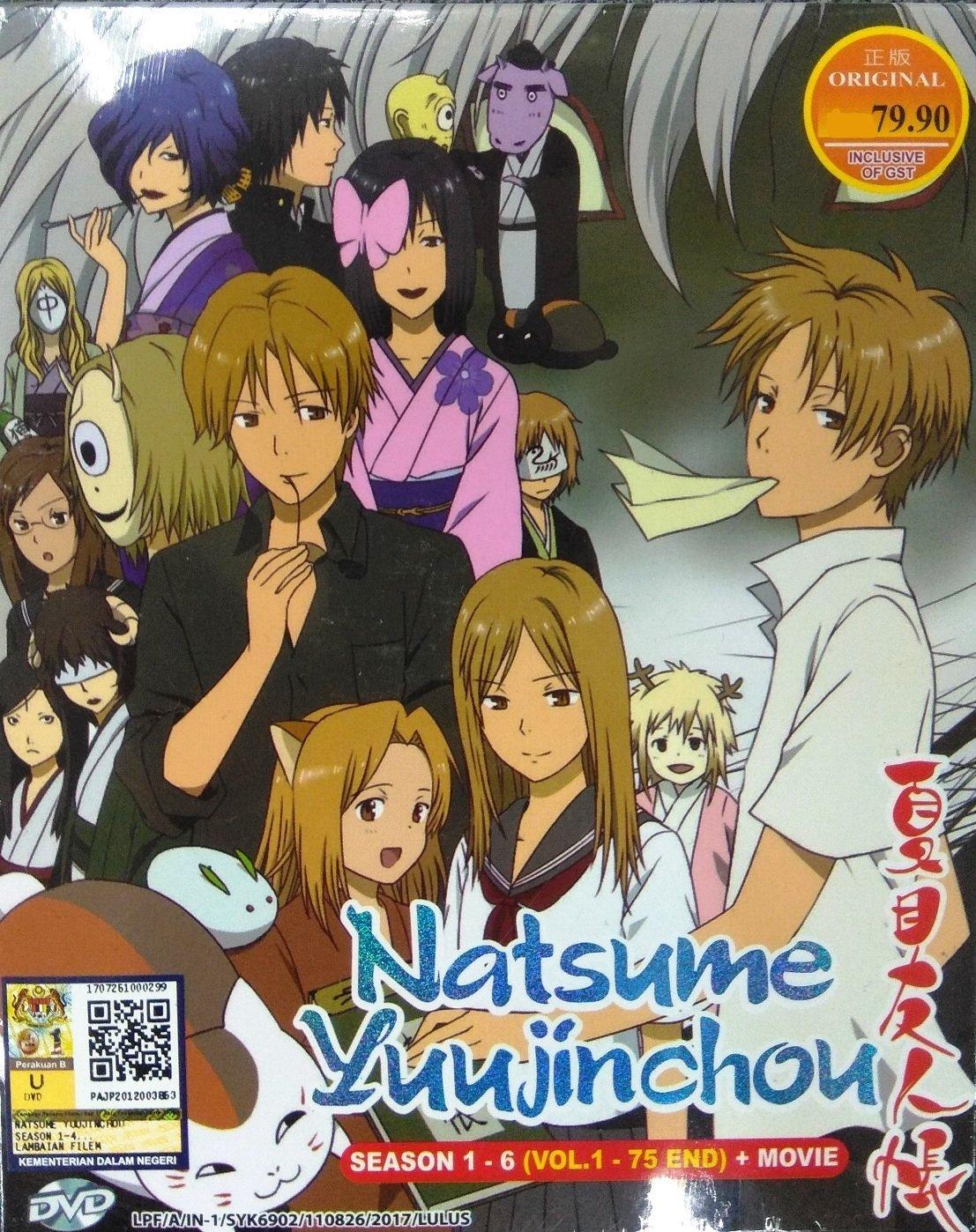 NATSUME YUUJINCHOU