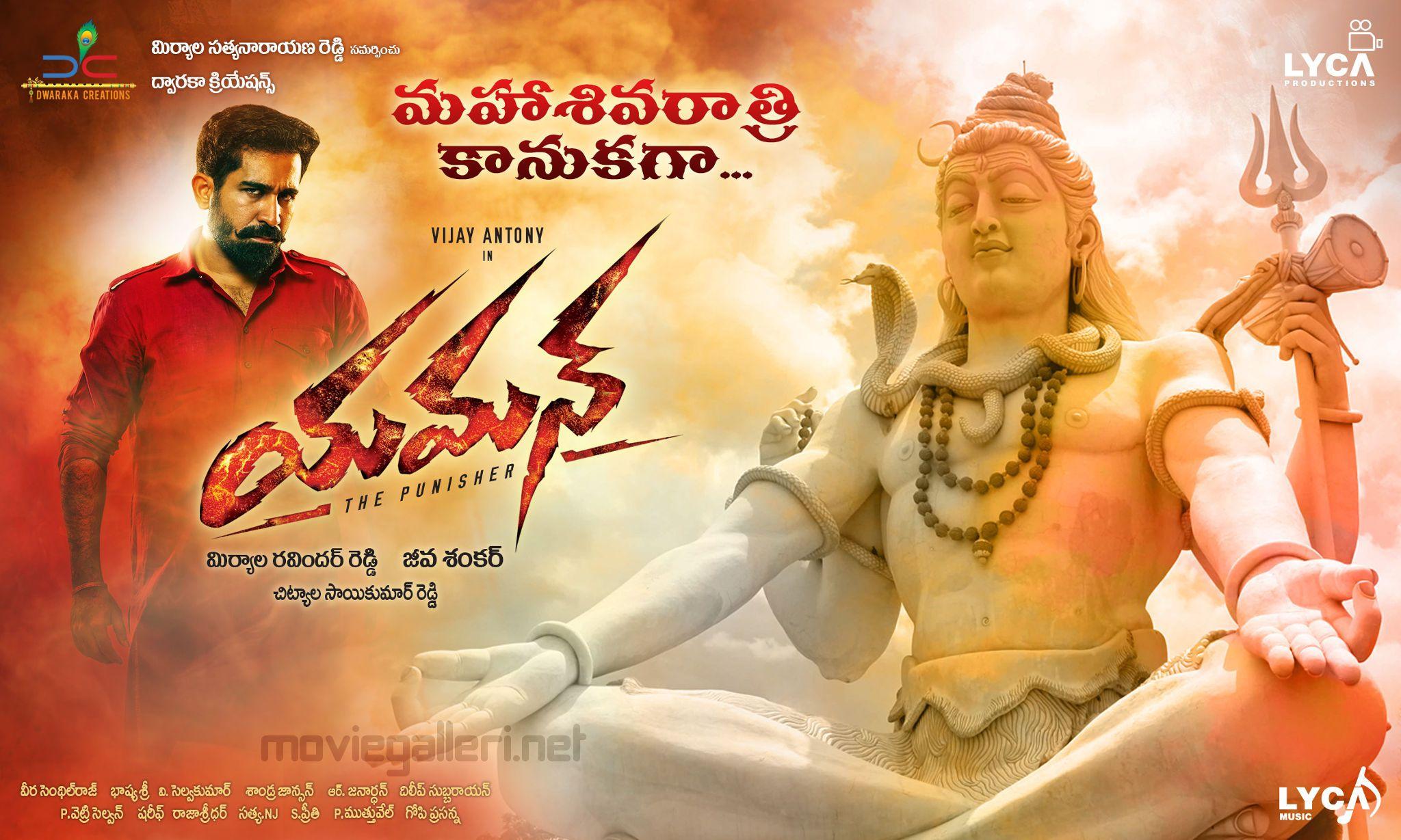 Vijay Antony’s Yaman release for Maha Shivaratri Wallpapers