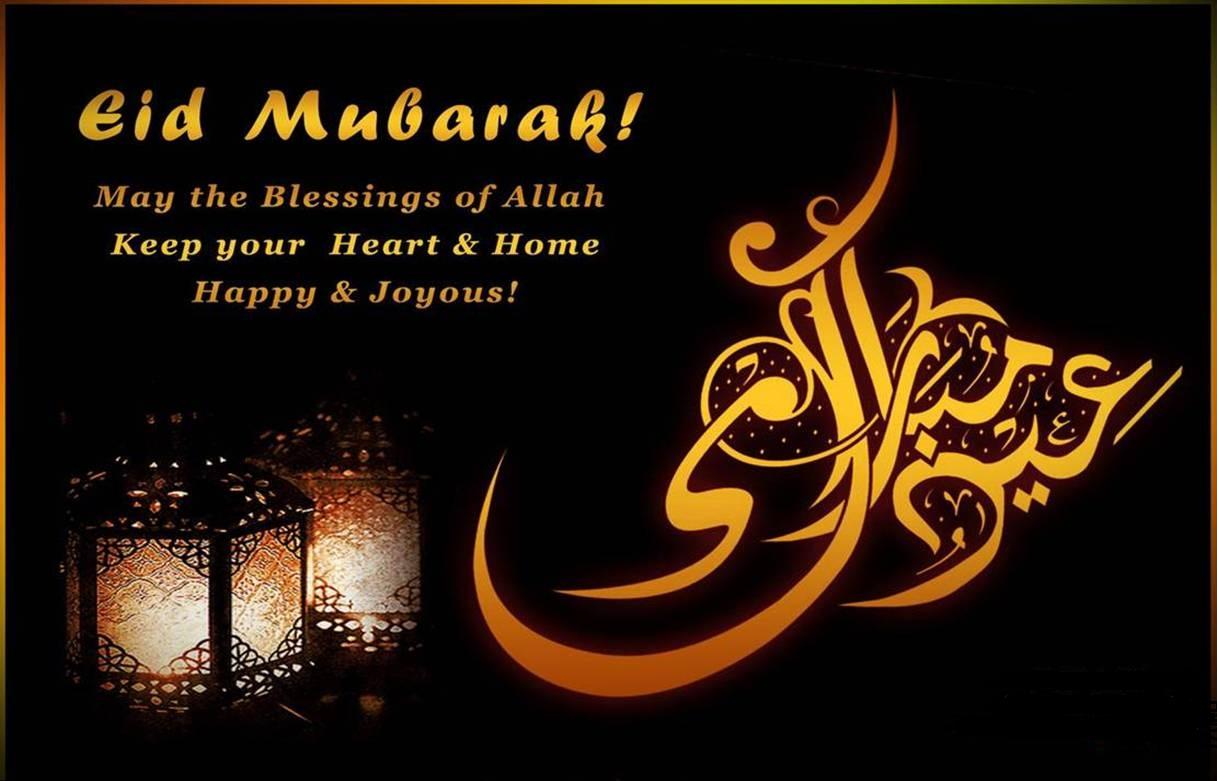 Eid Ul Adha Mubarak Wallpapers HD 2018