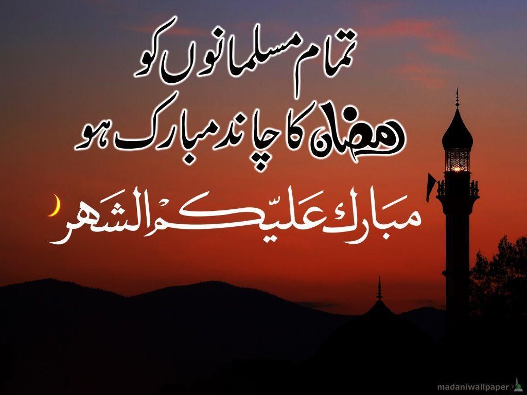 Islamic Wallpapers ›› Beautiful Ramadan Wallpapers 2015