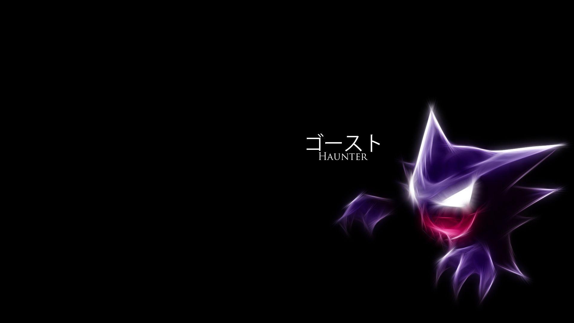 Haunter