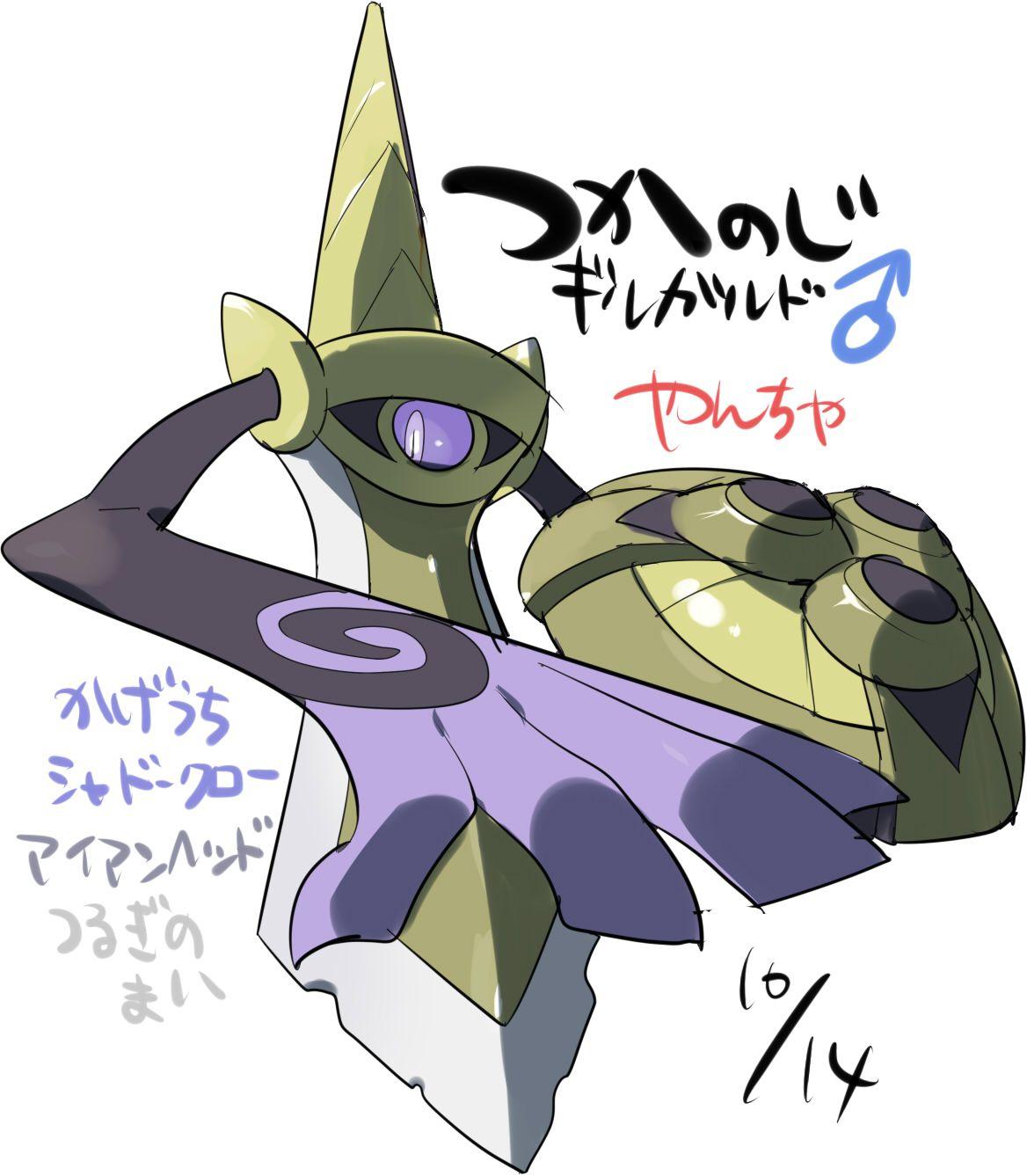 Aegislash