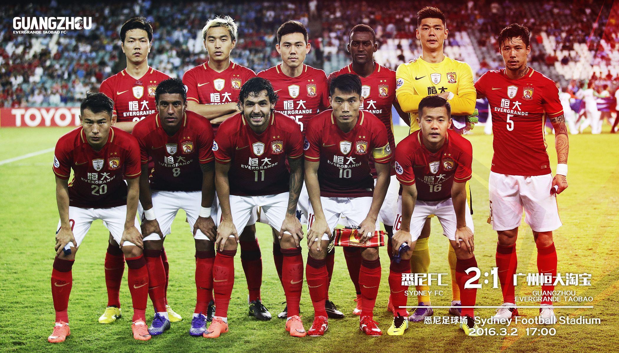 Guangzhou Evergrande Taobao F.C.