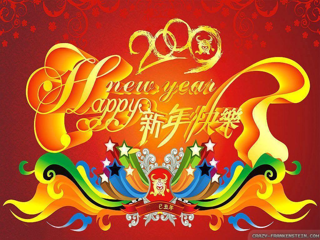 happy chinese new year wallpapers 2017