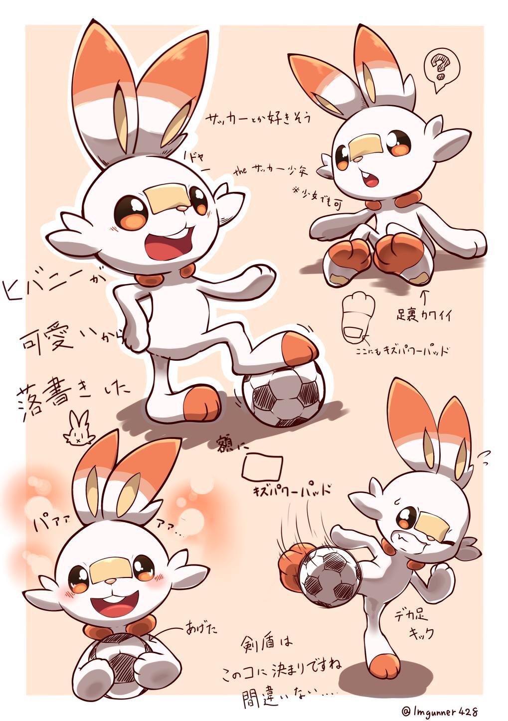 Scorbunny