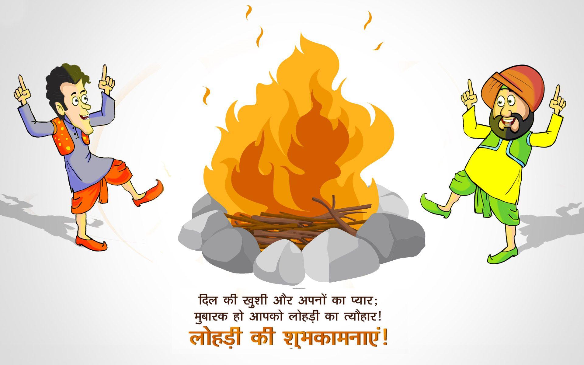 Happy Lohri 2018