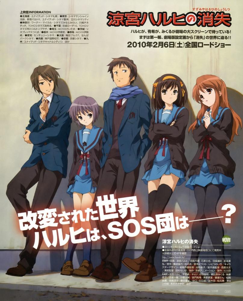 The Disappearance of Haruhi Suzumiya image Disappearance of Haruhi