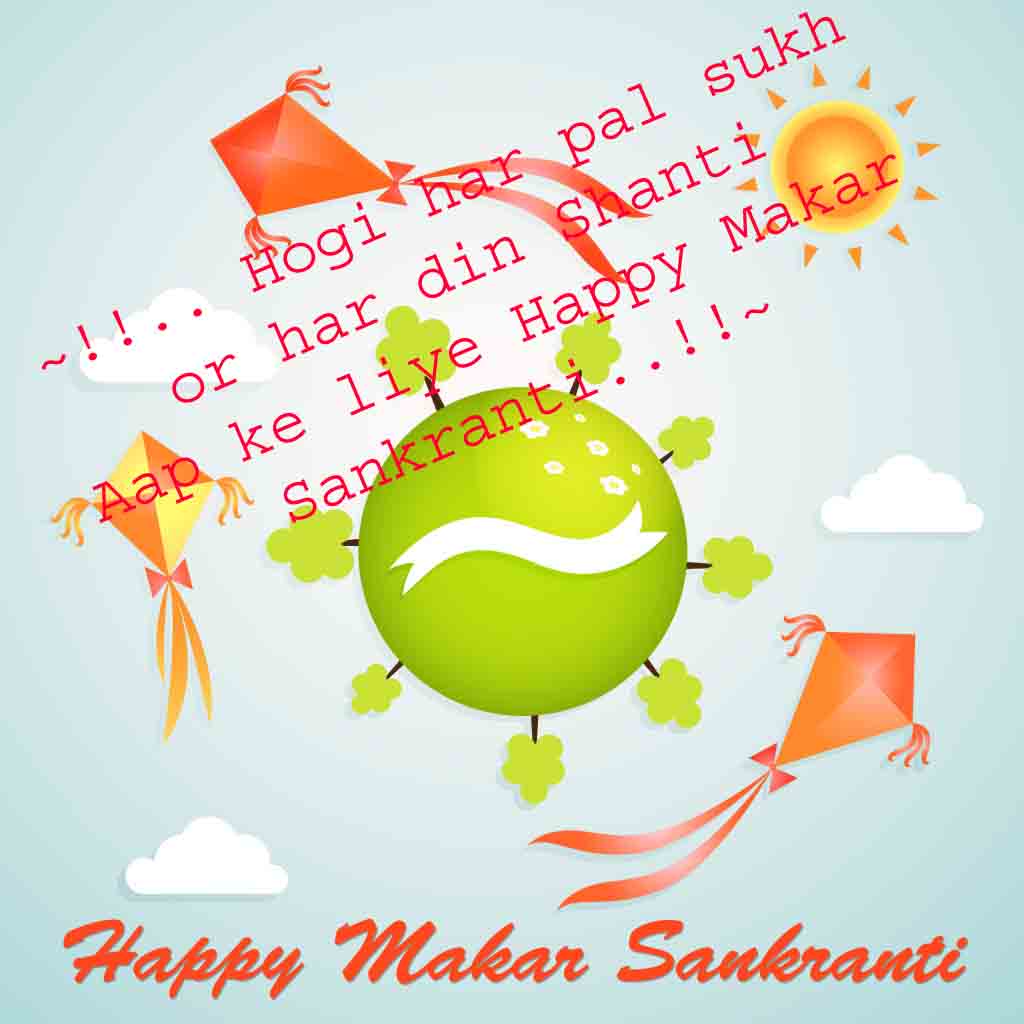 Happy Makar Sankranti HD Wallpapers & Makar Sankranti MessagesGet