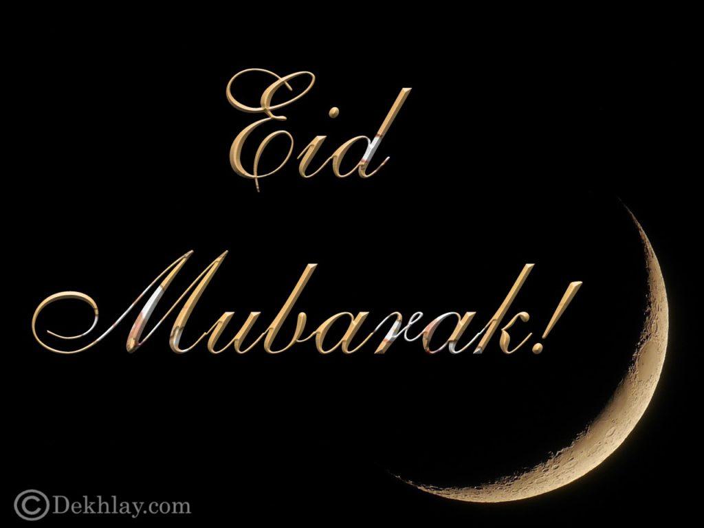 50 Happy Eid Mubarak Wallpapers / Display Pics 2016