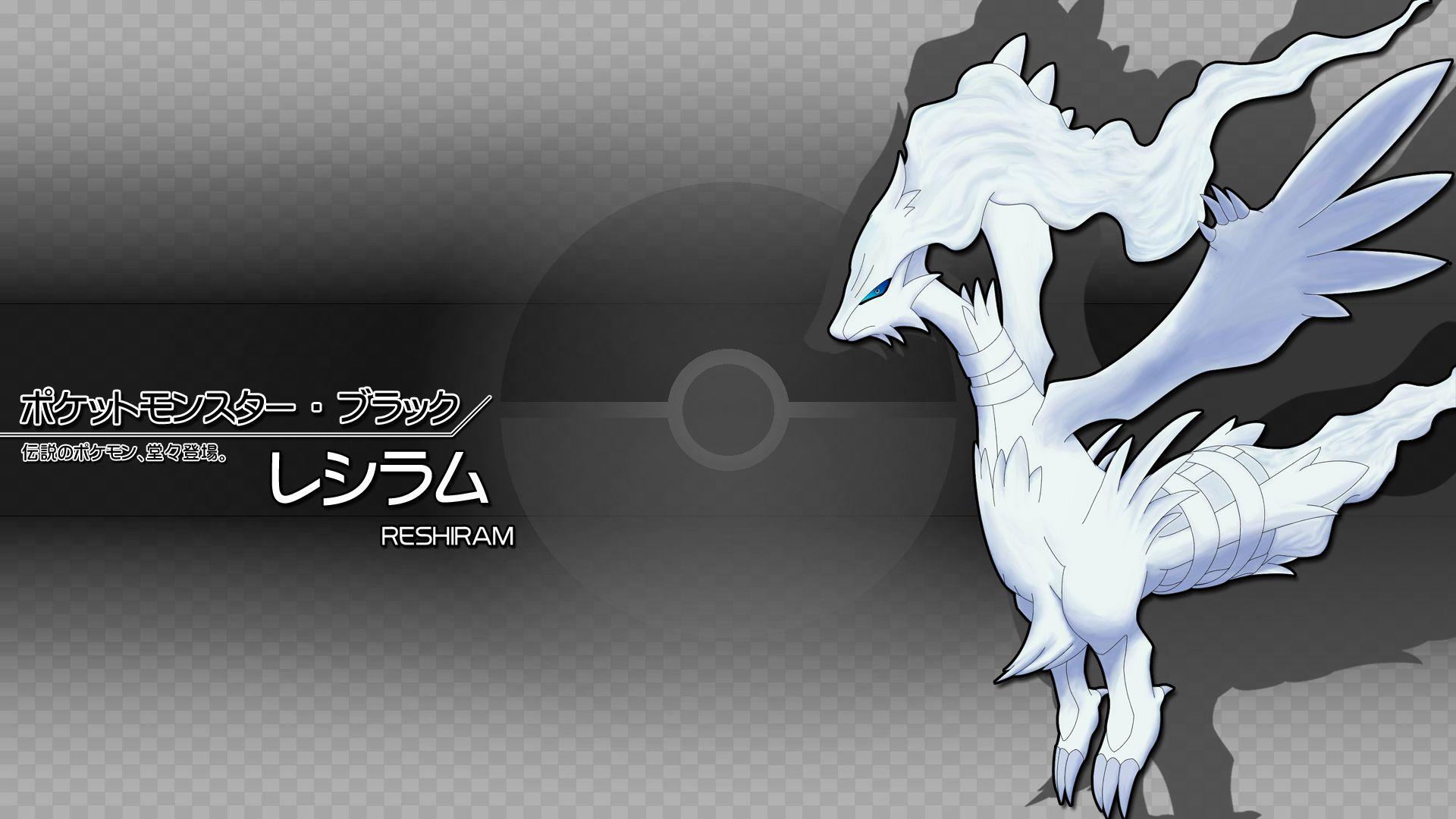 Reshiram