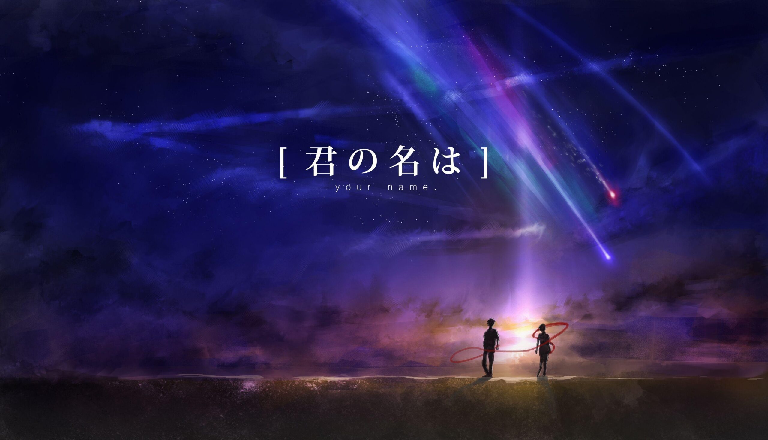 836 Your Name. HD Wallpapers