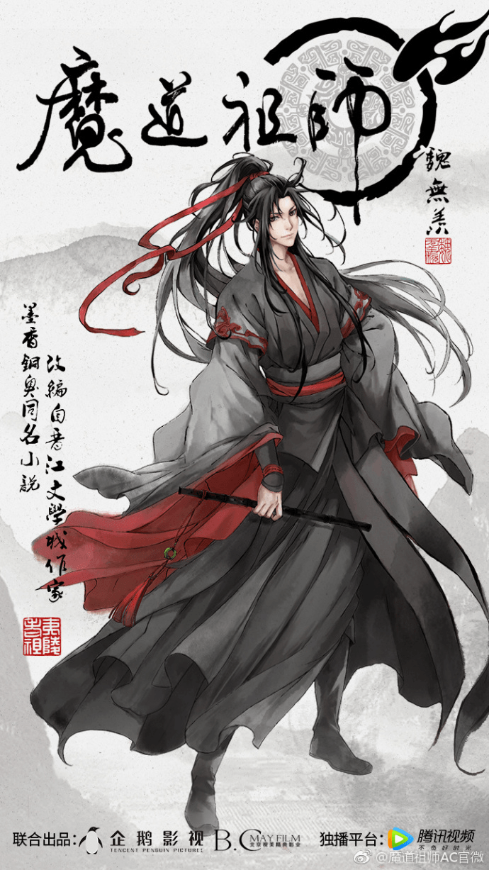 Wei Wuxian