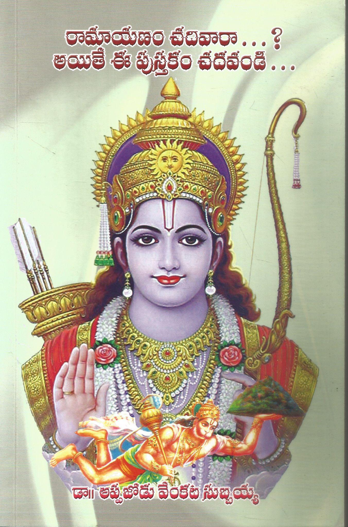 download free high resolution beautiful God Rama Photos, lord rama