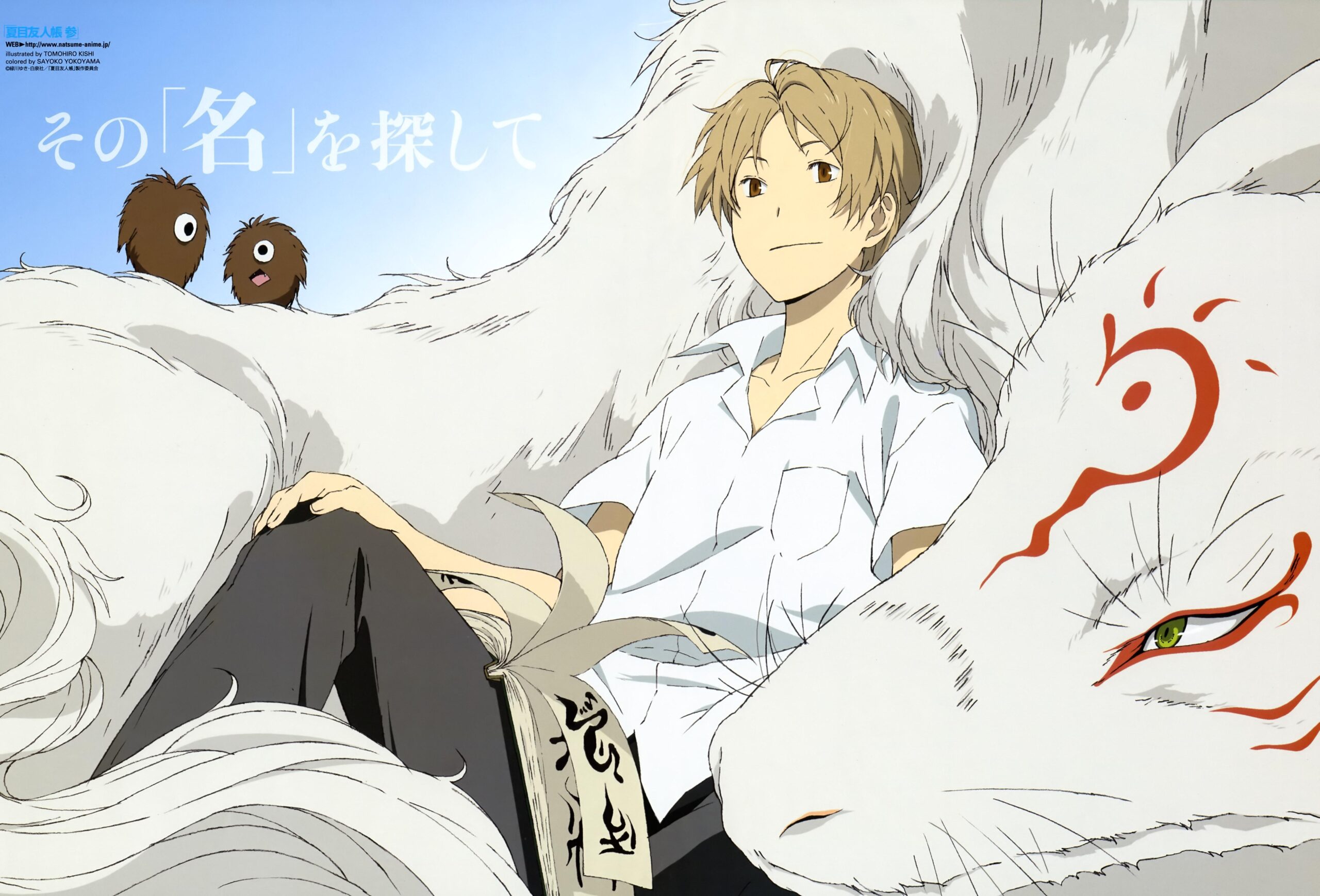 Favorites of Flow tagged Natsume Yuujinchou