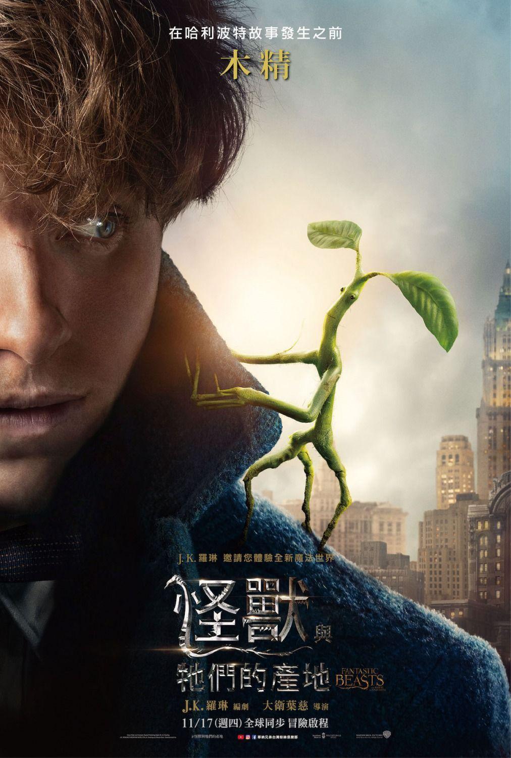 Fantastic Beasts and Where to Find Them