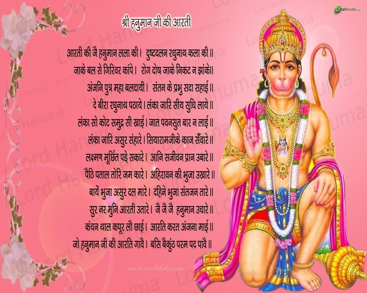 12 Hanuman Wallpapers:Best Wallpapers HD