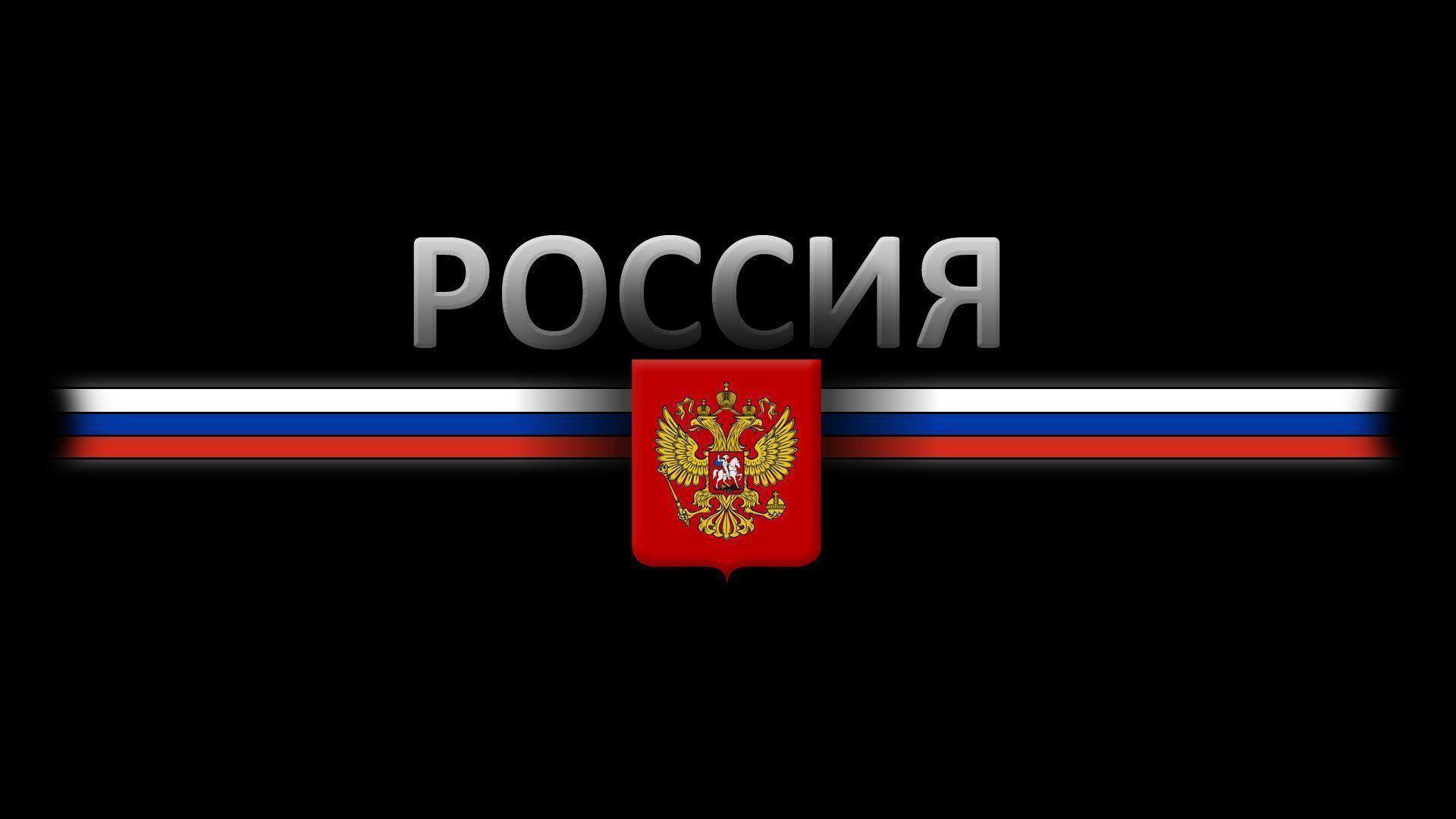 coat of arms russia flag black backgrounds HD wallpapers