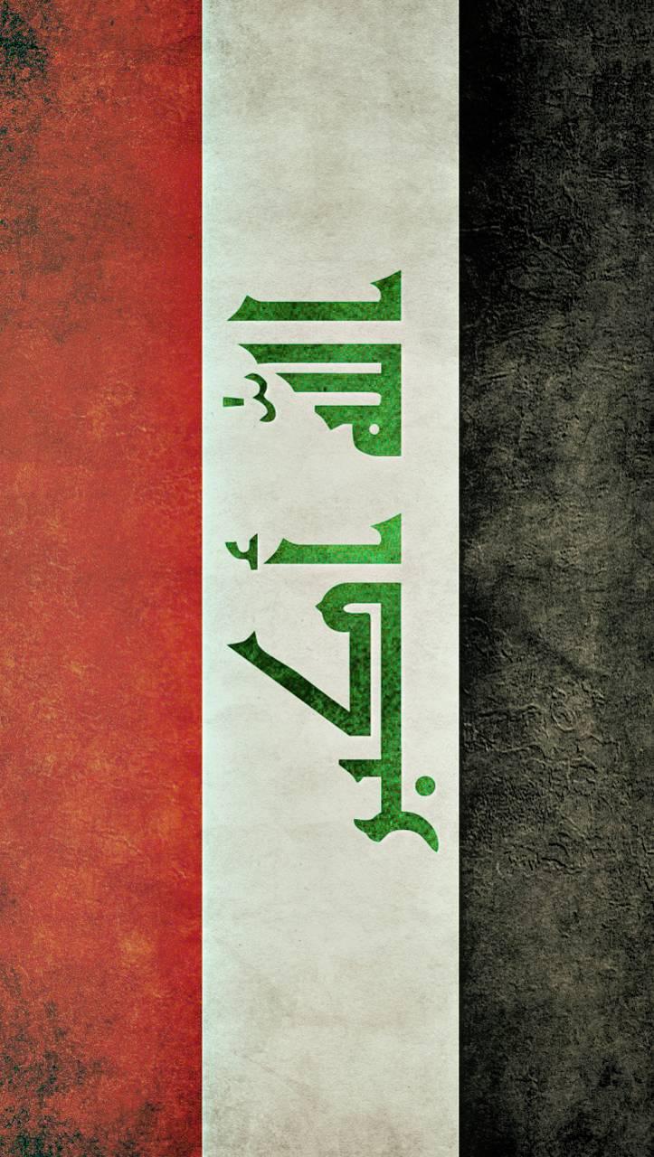 iraq flag Wallpapers by deathman5