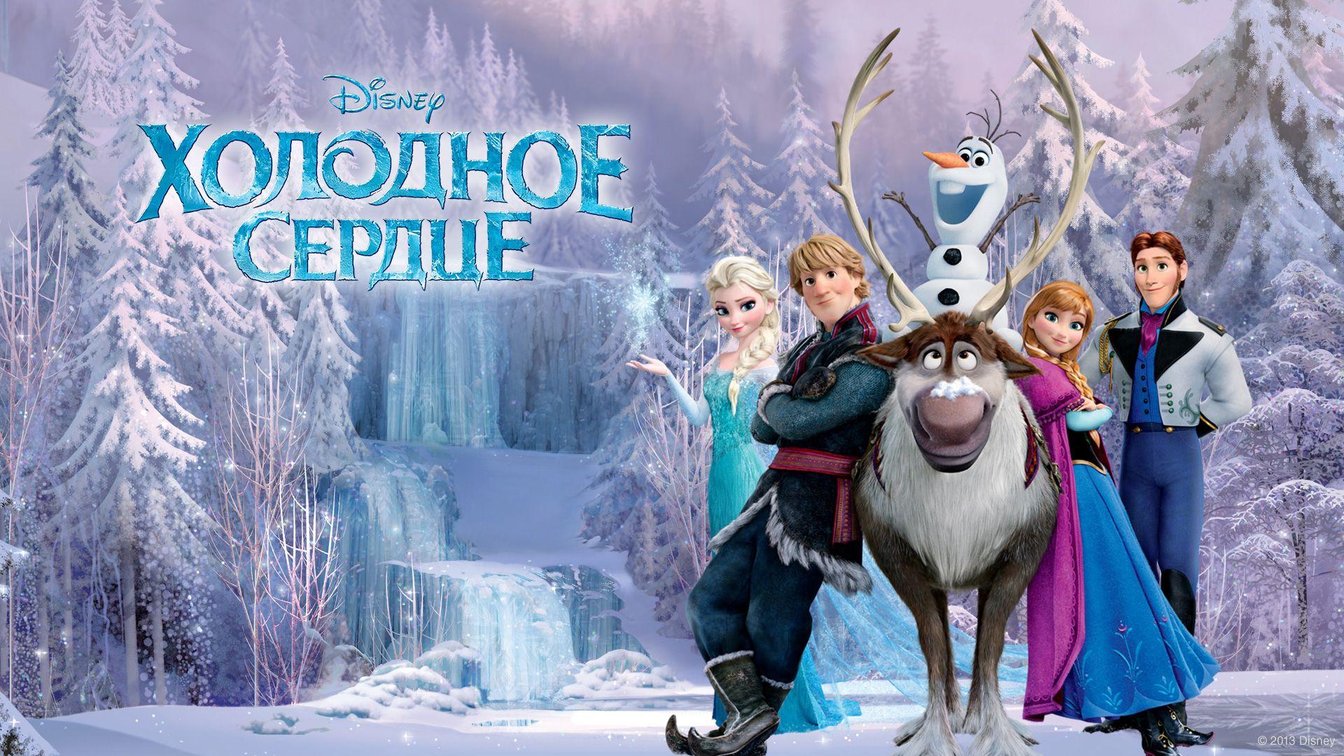 Frozen HD Wallpaper Backgrounds Wallpapers 1920×1200 Frozen