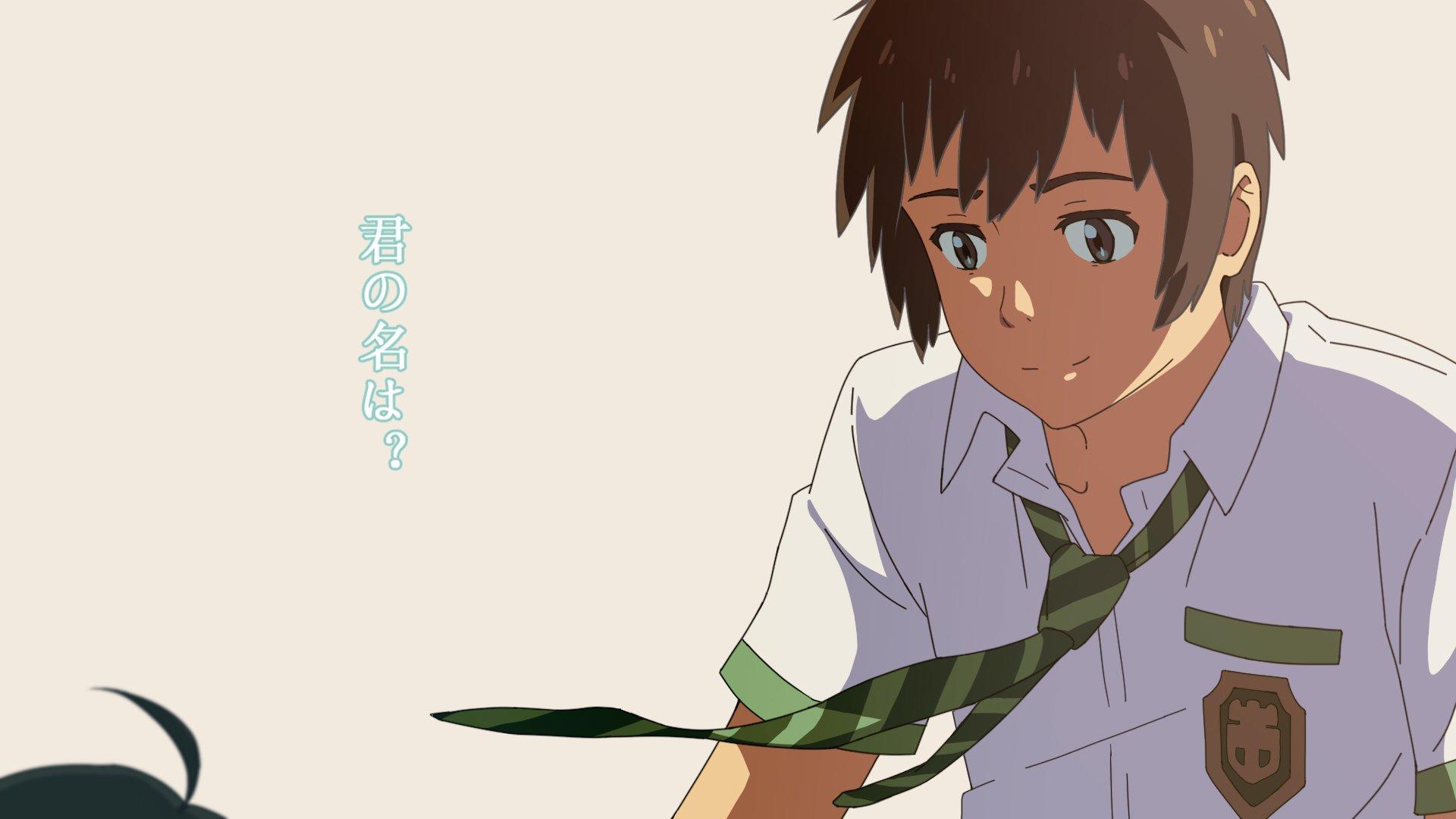 Your Name. HD Wallpapers